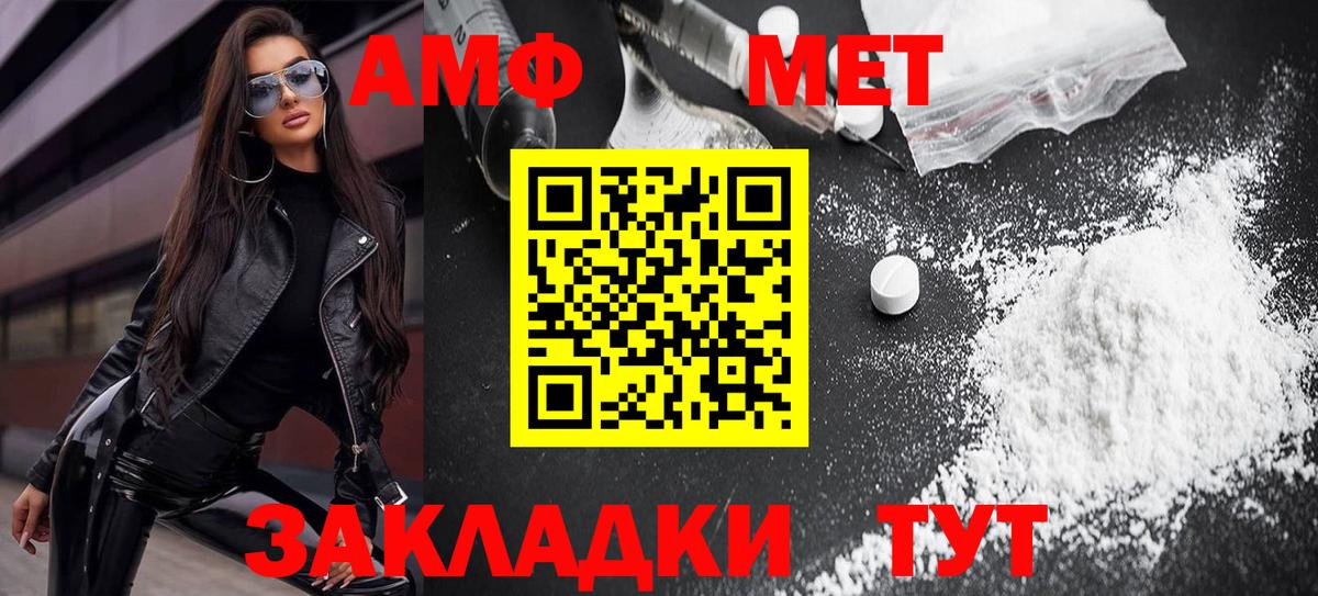 АМФЕТАМИН 98% Осинники