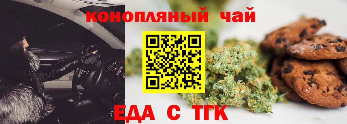 Осинники  Печенье с ТГК марихуана  Вход с VPN 