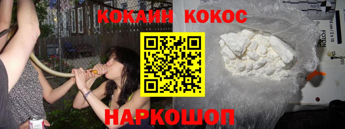 КОКАИН  Кокаин 98%  Вход с VPN  Cocaine 98%  Осинники 