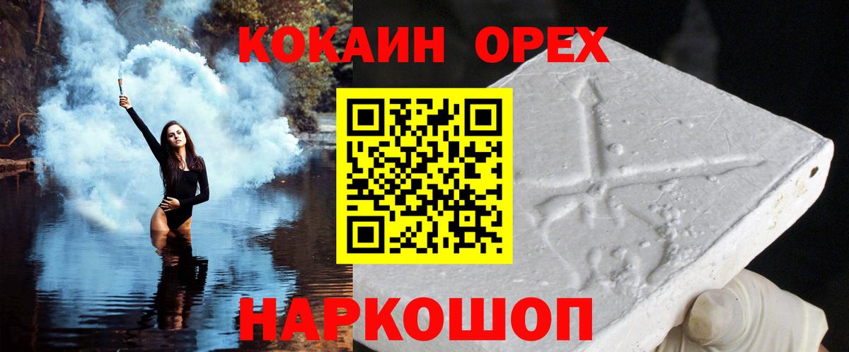 Кокаин 99% Осинники