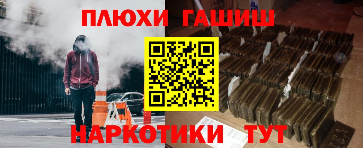 Гашиш гарик Осинники