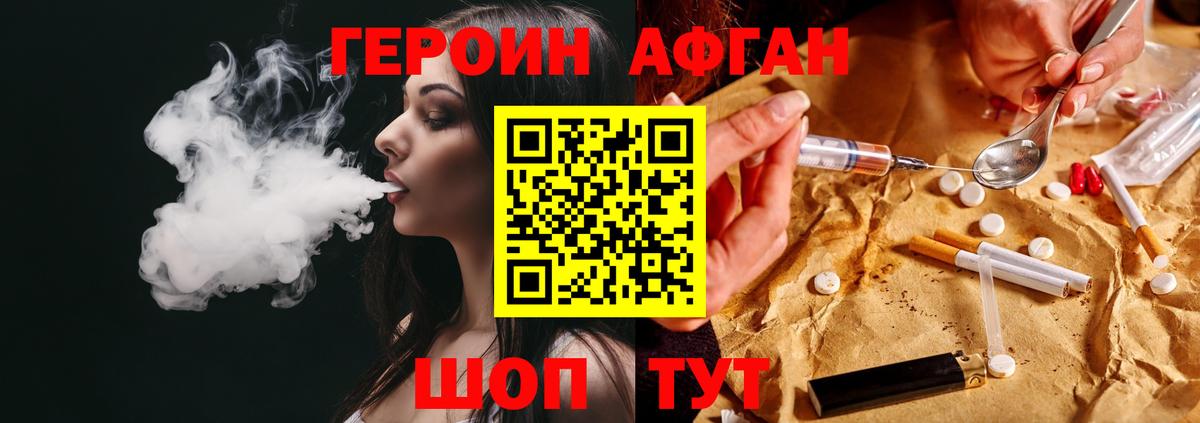Осинники  Героин афганец  Вход с VPN 