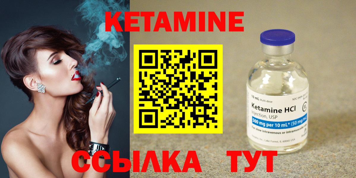 КЕТАМИН ketamine  Вход с VPN  Осинники 