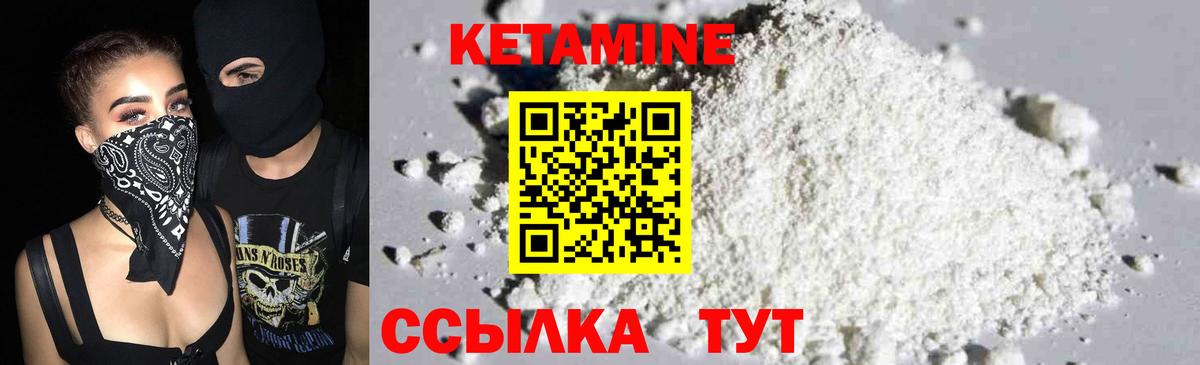Кетамин VHQ Осинники