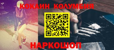 кокаин колумбия Рыбинск