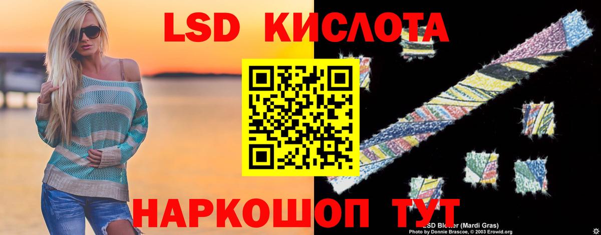 Осинники  LSD-25 экстази кислота  ЛСД экстази  ЛСД экстази кислота  Вход с VPN 