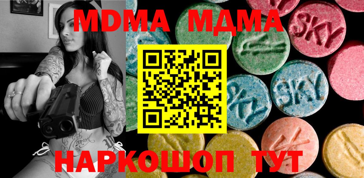 MDMA VHQ Осинники
