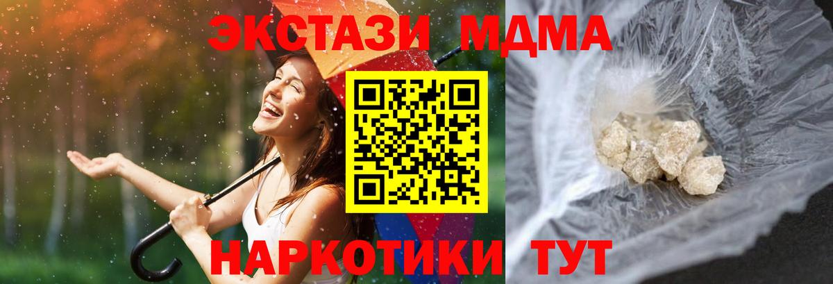 Осинники  MDMA кристаллы  MDMA VHQ  MDMA  Вход с VPN 