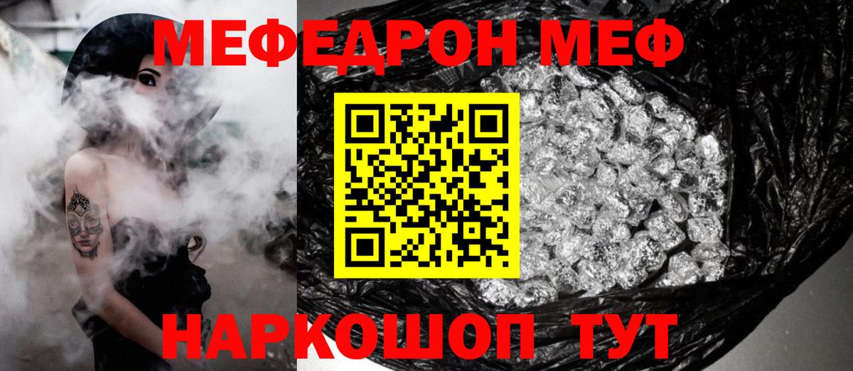 Меф мяу мяу кристаллы Осинники