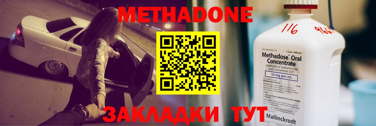 МЕТАДОН methadone  Метадон мёд  Осинники  Вход с VPN 