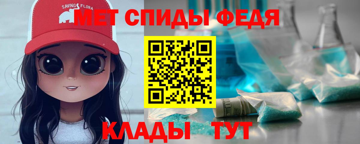 Метамфетамин винт Осинники