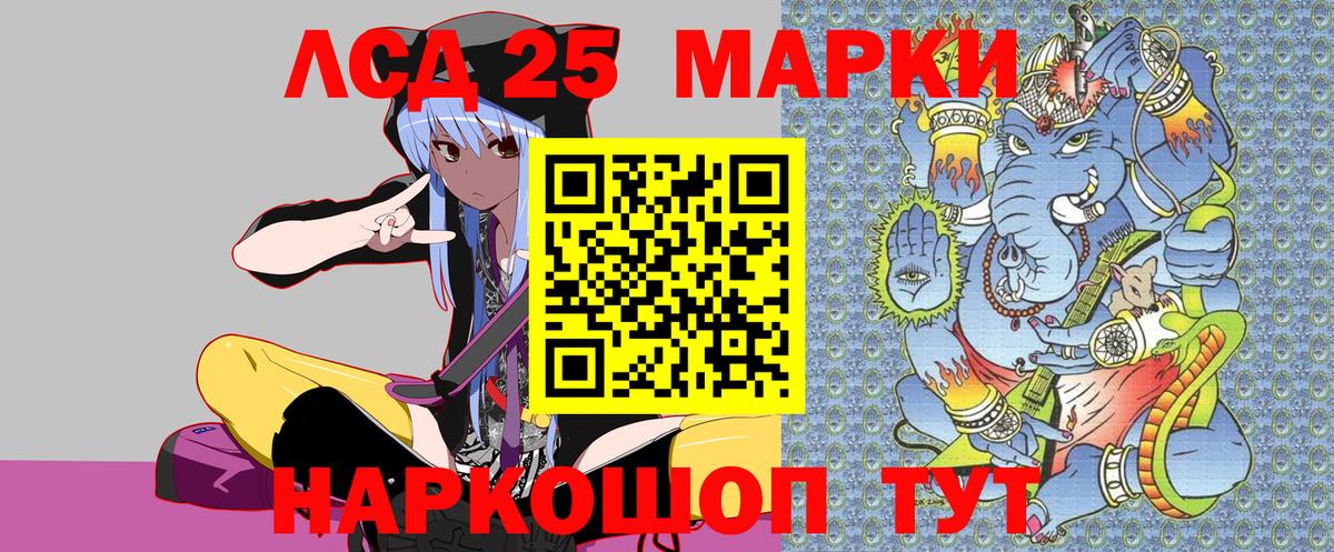 Наркотические марки 1500мкг Осинники