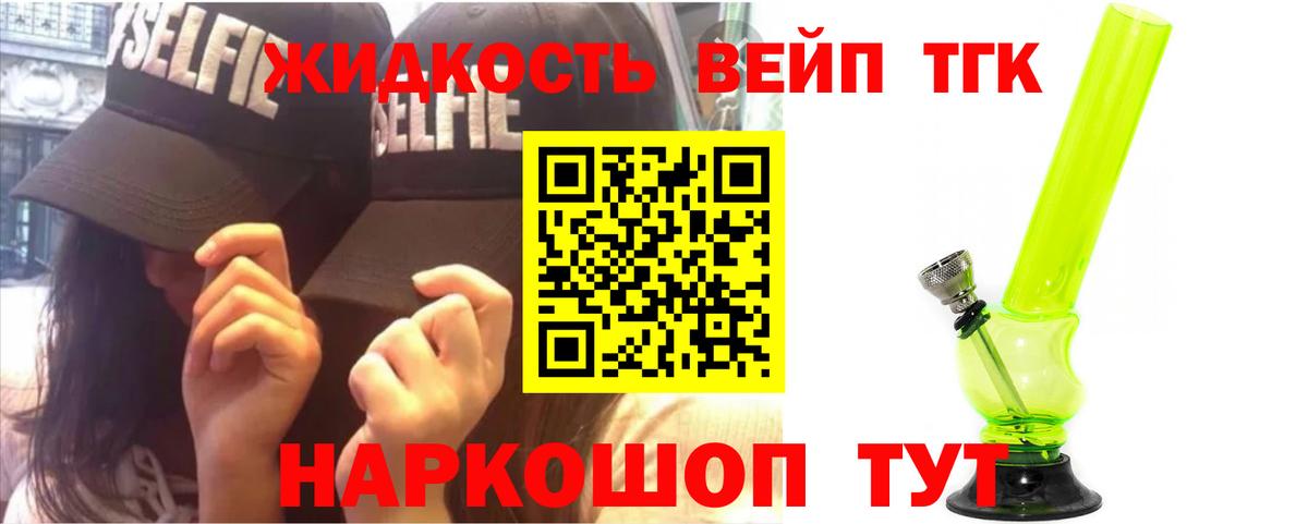 ТГК THC oil Осинники